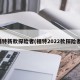 福特新款探险者(福特2022款探险者)