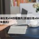 凯迪拉克xt4价格图片(凯迪拉克xt6价格及图片)